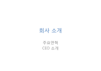 아모레퍼시픽 기업 분석-3