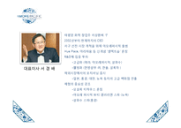 아모레퍼시픽 기업 분석-5