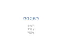 아모레퍼시픽 기업 분석-6