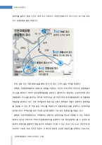 인천국제공항의 서비스사이언스 사례-14