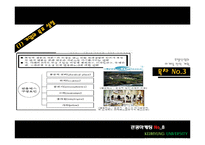 [관광마케팅] JW 메리어트호텔 마케팅전략-8