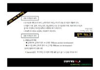 [관광마케팅] JW 메리어트호텔 마케팅전략-9