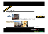 [관광마케팅] JW 메리어트호텔 마케팅전략-14
