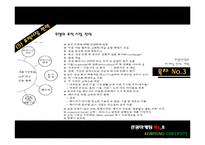 [관광마케팅] JW 메리어트호텔 마케팅전략-16