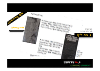 [관광마케팅] JW 메리어트호텔 마케팅전략-18
