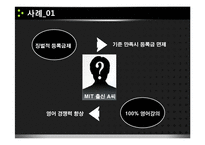 [리더십] 거래적, 변혁적 리더십 사례-8