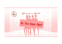 보해슬림(보해slim) 마케팅전략-1