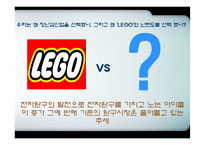 [국제경영] 장난감 사업군에서의 닌텐도와 레고 비교 분석과 앞으로 레고의 전략방향-5