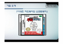 [국제경영] 장난감 사업군에서의 닌텐도와 레고 비교 분석과 앞으로 레고의 전략방향-8