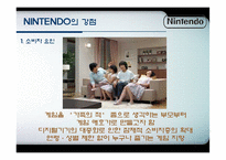 [국제경영] 장난감 사업군에서의 닌텐도와 레고 비교 분석과 앞으로 레고의 전략방향-10