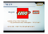 [국제경영] 장난감 사업군에서의 닌텐도와 레고 비교 분석과 앞으로 레고의 전략방향-20