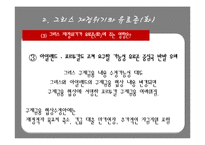 [국제금융론] 그리스 재정위기-20