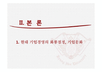 조직문화 변화 레포트-7