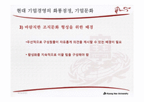 조직문화 변화 레포트-10