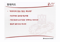 조직문화 변화 레포트-14