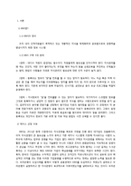 [MIS] 데이터 입,출력 솔루션을 통한 KMS 개선 방안 -우리은행 KMS 도입 사례-3