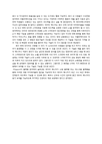 [MIS] 데이터 입,출력 솔루션을 통한 KMS 개선 방안 -우리은행 KMS 도입 사례-11