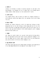 [호텔연회관리] 롯데호텔의 연회상품과 전략적 방안-10