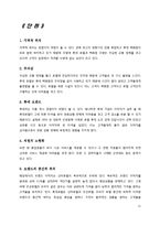 [호텔연회관리] 롯데호텔의 연회상품과 전략적 방안-11