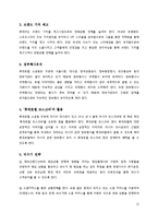 [호텔연회관리] 롯데호텔의 연회상품과 전략적 방안-13