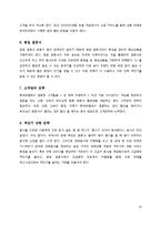 [호텔연회관리] 롯데호텔의 연회상품과 전략적 방안-14