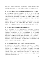 [호텔연회관리] 롯데호텔의 연회상품과 전략적 방안-16