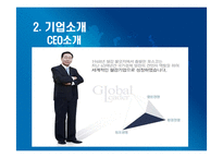 [조직행동론] 포스코 조직 학습 사례-6