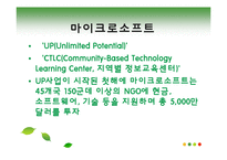 [경영학] CSR과 기업전략의 효과적인 연계방안 연구-20