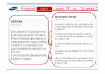 재무관리 레포트-10