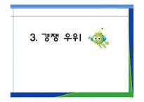 농협 경영전략 레포트-13