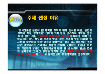 수원대학교 마케팅-2