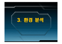 수원대학교 마케팅-11