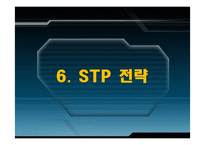 수원대학교 마케팅-19
