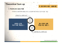 [조직행위론] chapter.8 동기부여 케이스2-7