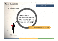[조직행위론] chapter.8 동기부여 케이스2-17