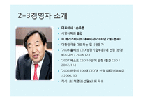 [경영학] 메가스터디 성공요인 분석-5