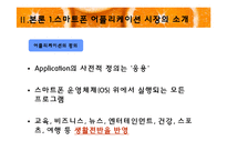 [소비자정보] 스마트폰 어플리케이션 정보-6