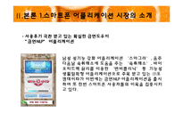 [소비자정보] 스마트폰 어플리케이션 정보-8