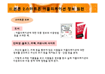 [소비자정보] 스마트폰 어플리케이션 정보-15