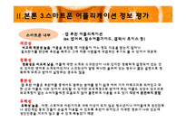 [소비자정보] 스마트폰 어플리케이션 정보-19