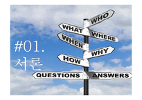 [국제경영] 커피 해외진출전략 - 중국, 러시아-3
