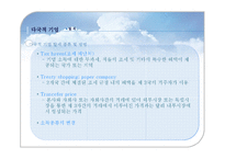 [윤리경영] 다국적 기업의 윤리-16