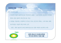 [윤리경영] 다국적 기업의 윤리-18
