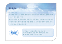 [윤리경영] 다국적 기업의 윤리-19
