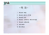 회계학의 기본적 이해-2