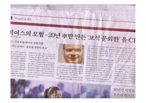 인재전쟁 레포트-12
