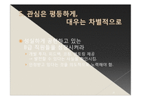 인재전쟁 레포트-20