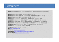 [CSR] 게임업계의 사회적 책임-13