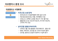 [글로벌마케팅] 웅진코웨이 아르헨티나 진출 전략-14