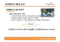 [글로벌마케팅] 웅진코웨이 아르헨티나 진출 전략-19